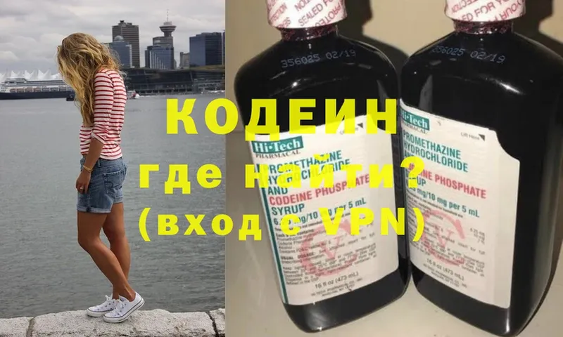 Кодеиновый сироп Lean Purple Drank  hydra сайт  Татарск 