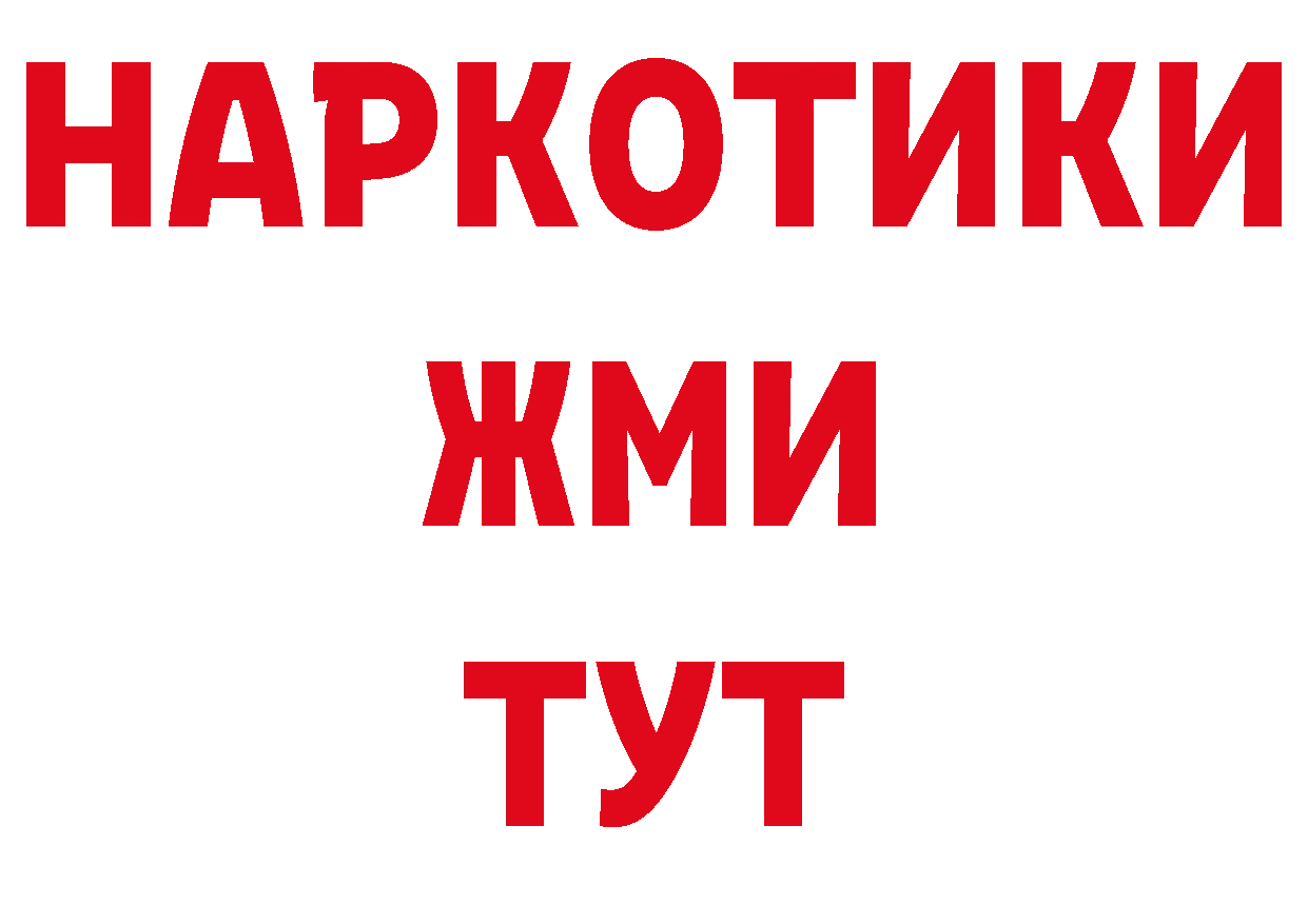 ТГК жижа зеркало нарко площадка ОМГ ОМГ Татарск